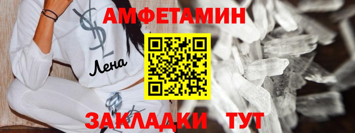 Амфетамин Premium Вязьма