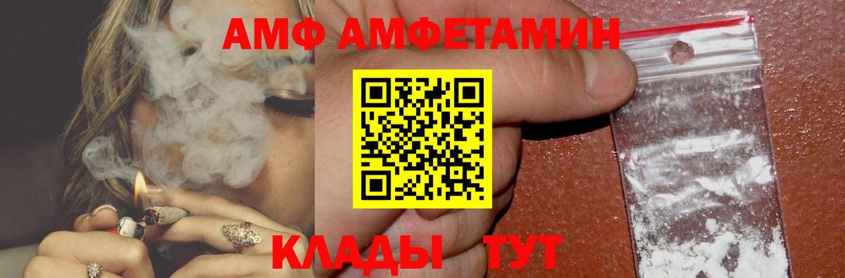 АМФЕТАМИН  Вязьма  Амфетамин 98% 