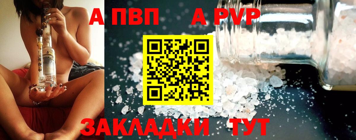Alpha-PVP мука Вязьма