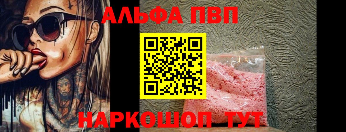 APVP Crystall Вязьма