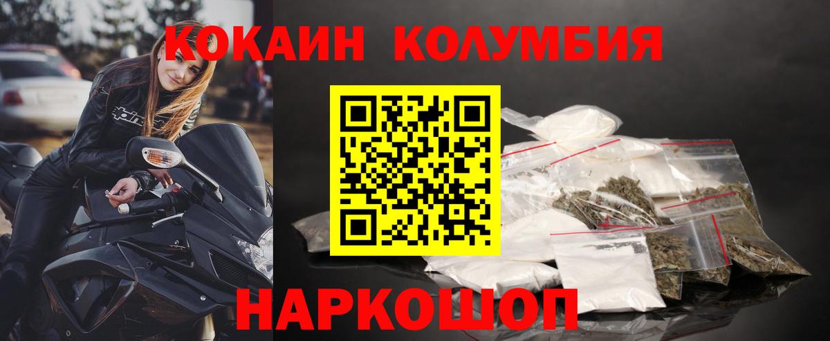 Вязьма  КОКАИН Эквадор  COCAIN Колумбийский  Вход с VPN 