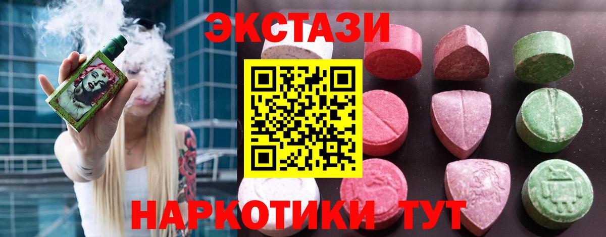 Ecstasy диски Вязьма