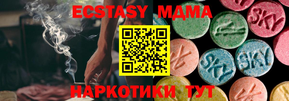 ЭКСТАЗИ 280 MDMA  Вход с VPN  Ecstasy louis Vuitton  Вязьма 