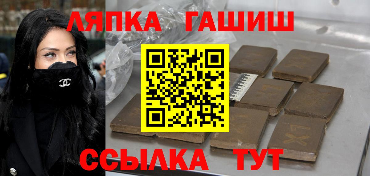 Гашиш гашик Вязьма