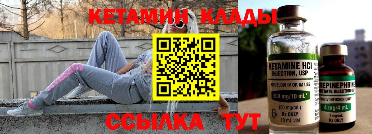 Кетамин VHQ  ссылка на мегу как зайти  Вязьма  Вход с VPN 