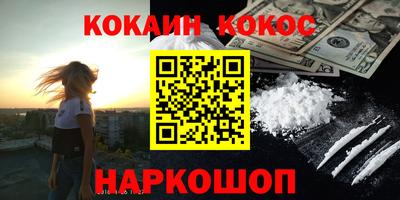 кокаин VHQ Новокубанск