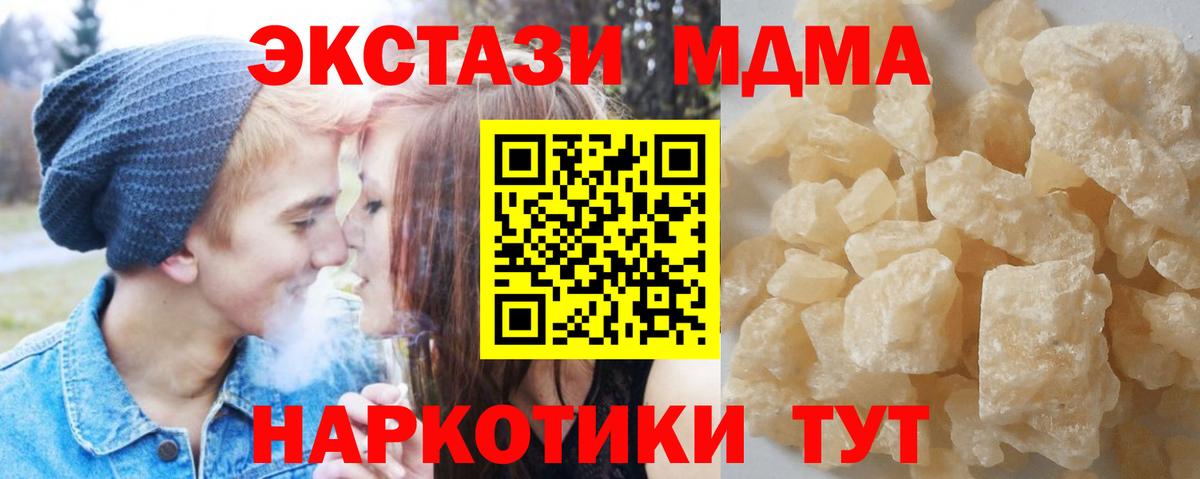 MDMA кристаллы  MDMA VHQ  Вязьма  Вход с VPN 
