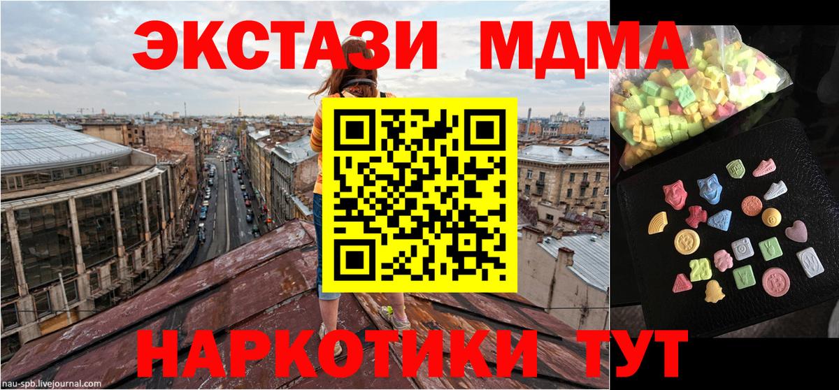 MDMA VHQ  МДМА  Вязьма  МДМА молли 