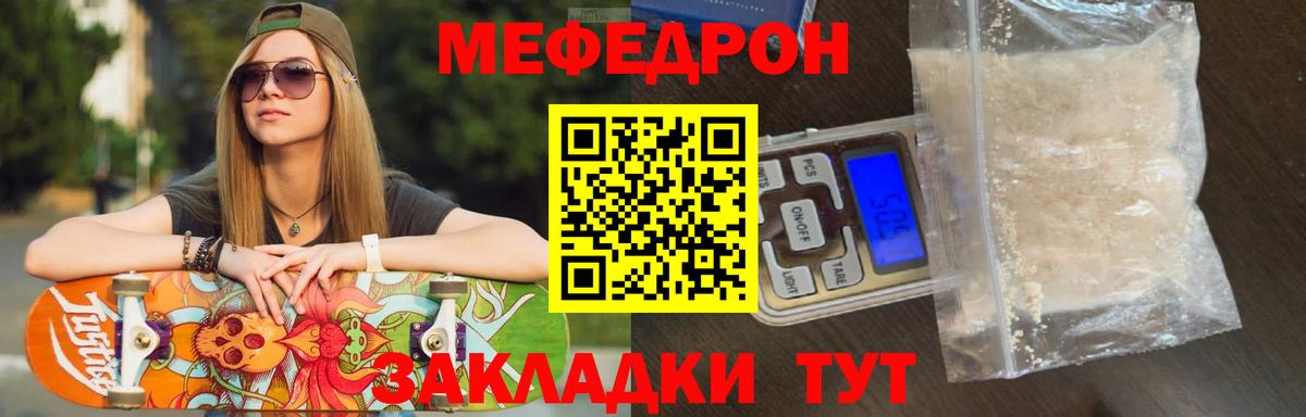 МЯУ-МЯУ  МЯУ-МЯУ  Вязьма  МЕФ mephedrone  МЕФ 4 MMC 