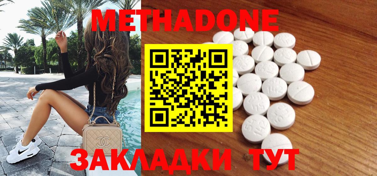 МЕТАДОН мёд  shop клад  Вязьма  МЕТАДОН кристалл 