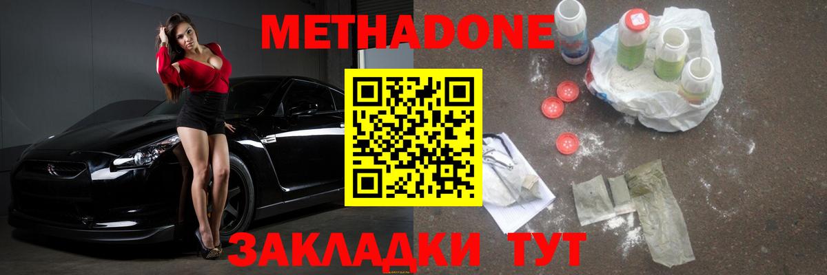 МЕТАДОН кристалл  KRAKEN рабочий сайт  Вход с VPN  Вязьма  Метадон methadone 