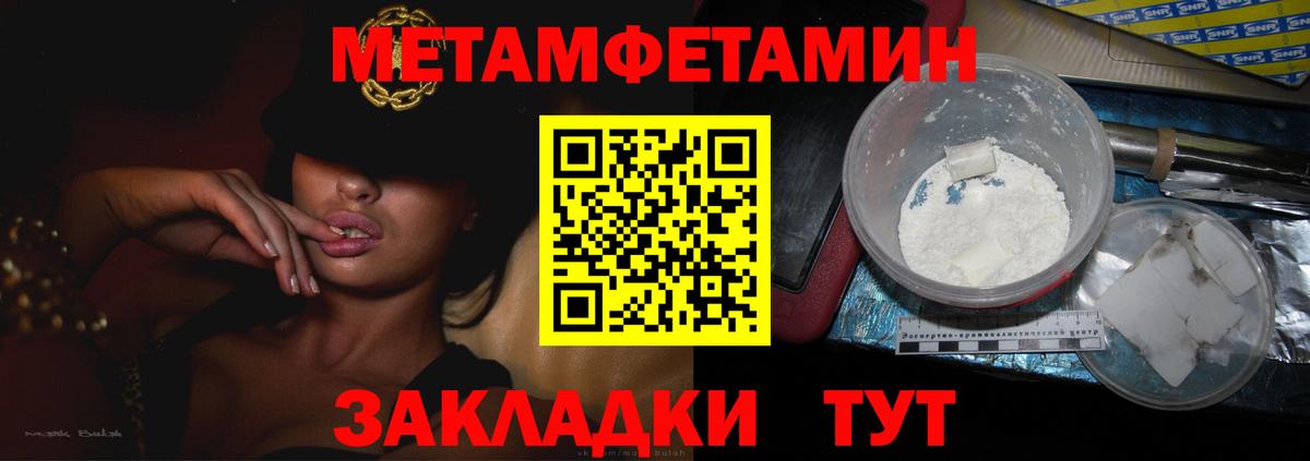 МЕТАМФЕТАМИН Декстрометамфетамин 99.9% Вязьма