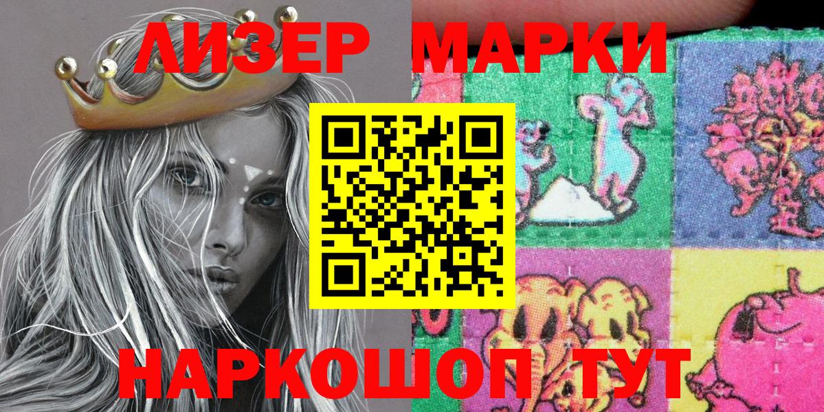 сколько стоит  Марки NBOMe 1,5мг  Вход с VPN  Вязьма 