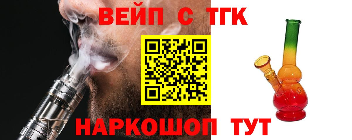 Вязьма  купить наркотик  Вход с VPN  Дистиллят ТГК концентрат  Дистиллят ТГК вейп 